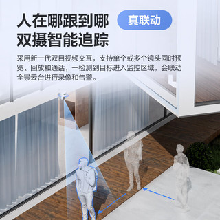  EZVIZ/萤石 360度无死角 室外双摄监控摄像头+64G监控卡  64GB