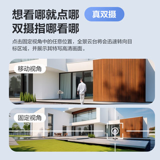  EZVIZ/萤石 360度无死角 室外双摄监控摄像头+64G监控卡  64GB