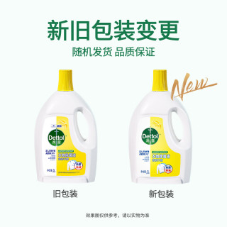 滴露 高端衣物消毒除菌液   12斤