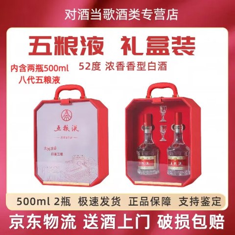五粮液 500ml×2本 レッドボックスセット 五粮液 500ml×2本 レッドボックスセット（中国酒 白酒 五粮液