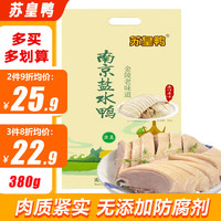 苏皇鸭 南京盐水鸭 380g