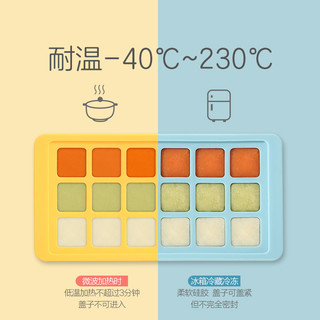 乐扣乐扣冰块模具硅胶冰格冰块盒制冰盒辅食模具婴儿辅食冷冻格