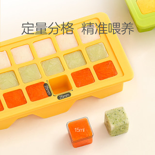 乐扣乐扣冰块模具硅胶冰格冰块盒制冰盒辅食模具婴儿辅食冷冻格