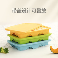 乐扣乐扣冰块模具硅胶冰格冰块盒制冰盒辅食模具婴儿辅食冷冻格
