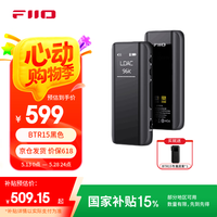 FiiO BTR15 便携式无线蓝牙解码耳放 黑色