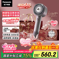 松下 Panasonic EH-JNW6AH405 花芯护发吹风机 暮云灰