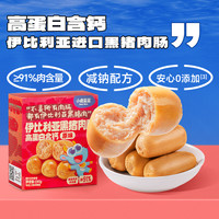 【618】小鹿蓝蓝高蛋白黑猪肉肠黑猪午餐肉组合