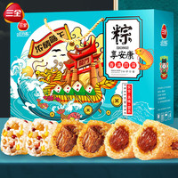 三全 多味可选 粽子礼盒
