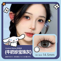 SD美瞳隐形眼镜半年抛彩色隐形眼镜送护理液盒子店 475