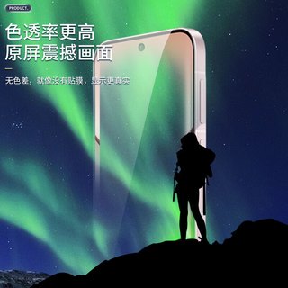  LANGLING/朗菱 全屏覆盖 手机钢化膜