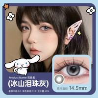SD美瞳隐形眼镜半年抛彩色隐形眼镜送护理液盒子店 400