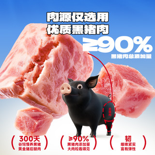 【618】小鹿蓝蓝高蛋白黑猪肉肠黑猪午餐肉组合
