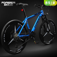 永久山地车自行车成人男女山地车变速减震成人变速越野公路脚踏单车 蓝色 一体轮 铝合金 27.5寸 27速【175-195cm】