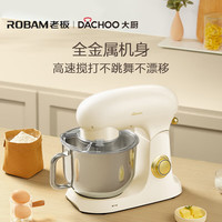 大厨（DACHOO）老板电器厨师机家用小型揉面机6L多功能台式静音私房烘焙和面机DM335
