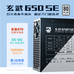 驿晨宇 80plus银牌认证 电脑电源+电源线  650W