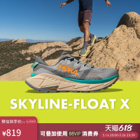 88VIP：HOKA 男款SKYLINE-FLOAT X 徒步鞋