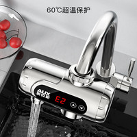 奥克斯(AUX)电热水龙头变频恒温冷热两用速热快热厨房宝即热式电热水器接驳式HJTIX3银色