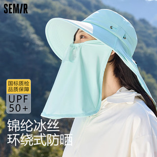 森马 Semir防晒帽子女士防紫外线遮阳帽大帽檐面罩太阳帽夏季宽檐登山渔夫帽 薄荷绿