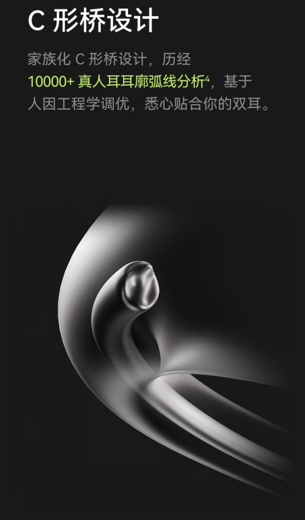 华为 huawei freearc 挂耳式真无线单动圈蓝牙耳机