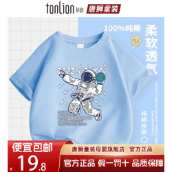唐狮童装 TONLION/唐狮 儿童纯棉卡通T恤