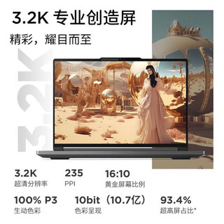ThinkPad联想ThinkBook16Pro级 AI全能独显酷睿i7可选高性能满血RTX4060独显游戏本笔记本电脑 I7-13700H 16G 1T固态 标配16p RTX40