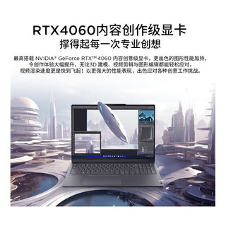 ThinkPad联想ThinkBook16Pro级 AI全能独显酷睿i7可选高性能满血RTX4060独显游戏本笔记本电脑 I7-13700H 16G 1T固态 标配16p RTX40