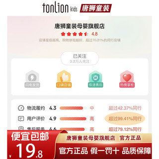 唐狮童装 纯棉宽松 蓝色18口袋熊猫K 120 儿童短袖T恤