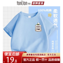 唐狮童装 TONLION/唐狮 儿童纯棉卡通T恤