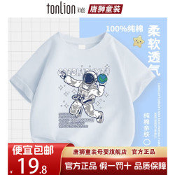 唐狮童装 TONLION/唐狮 儿童纯棉卡通T恤