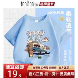 唐狮童装 儿童纯棉短袖T恤