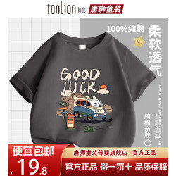唐狮童装 儿童纯棉卡通T恤
