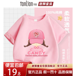 唐狮童装 TONLION/唐狮 儿童纯棉卡通T恤