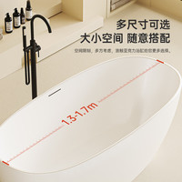 浪鲸（SSWW）卫浴亚克力独立式浴缸一体成型超薄边亲肤深泡保温家用浴缸卫生间 【亮光色空缸】1.3m