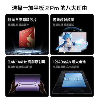 OnePlus 一加平板 2 Pro 13.2英寸 Android 平板电脑 (3392*2400、骁龙8 至尊版、12GB、512GB、WiFi版、深海蓝)