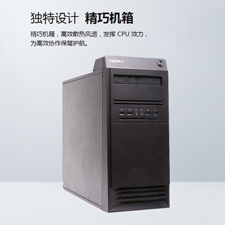  TSINGHUA TONGFANG/清华同方 国产化信创 商用台式机+北信源套件管理系统  核芯显卡 1TB+4TB 海光 32GB