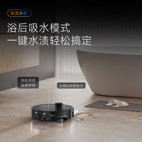 国家补贴、PLUS会员：追觅 dreame X50Pro 履带版水箱版 扫地机器人
