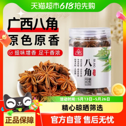 川珍 八角 黄罐