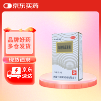 西施兰 夏露 乌洛托品溶液喷剂20ml 用于手足多汗及腋臭(狐臭)