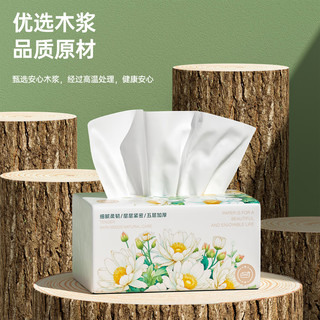  舒可乐 5层 抽纸