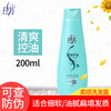  LOVEFUN/拉芳 清爽控油 洗发水