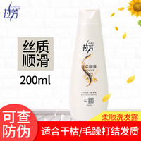 拉芳拉芳丝柔顺滑洗发水 补水保湿去屑止痒滋润清爽控油持久留香 丝质顺滑（适合干枯毛躁发质） 400ml