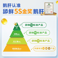 舔鲜S级原切法式鹅肝 宝宝专属婴儿营养切片  5S原切法式鹅肝