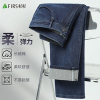 杉杉【柔软棉】牛仔裤男士2025春季直筒休闲工装裤商务弹力长裤子 浅蓝 36