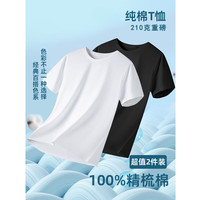 JEEP SPIRIT 1941 ESTD吉普短袖T恤男半袖上衣夏季简约休闲宽松百搭纯棉打底服 白色+白色 2XL (155-175斤)