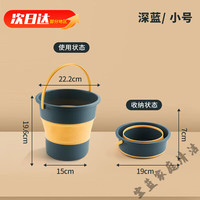 贝净洁折叠水桶 车载加厚塑料桶 便携洗车泡脚桶 户外钓鱼桶 【4.6L】小号深蓝22.2*19.6*15cm
