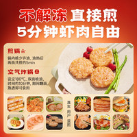 逮虾记虾饼虾排218g*4盒含虾量95%鲜虾滑饼儿童早餐生鲜海鲜预制菜肴 九五纯虾排218g*4盒 872g