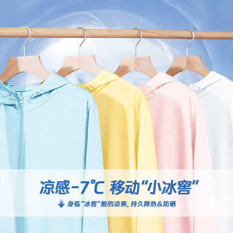 【冰感速干 网眼防晒衣】白色