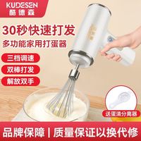 三的 无线打蛋器电动家用芝麻酱搅染膏美发搅拌器搅蛋器电动辅食