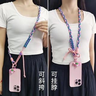 佳立方斜挎挂脖可调节手机挂绳户外出行挂件耐用编织绳【粉紫蓝】1个