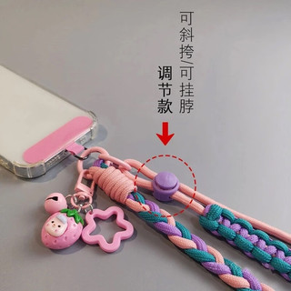 佳立方斜挎挂脖可调节手机挂绳户外出行挂件耐用编织绳【粉紫蓝】1个